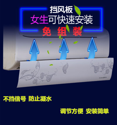 换方向空调挡风板防直吹导风板挡风罩导风罩空调盾挡冷风免组装