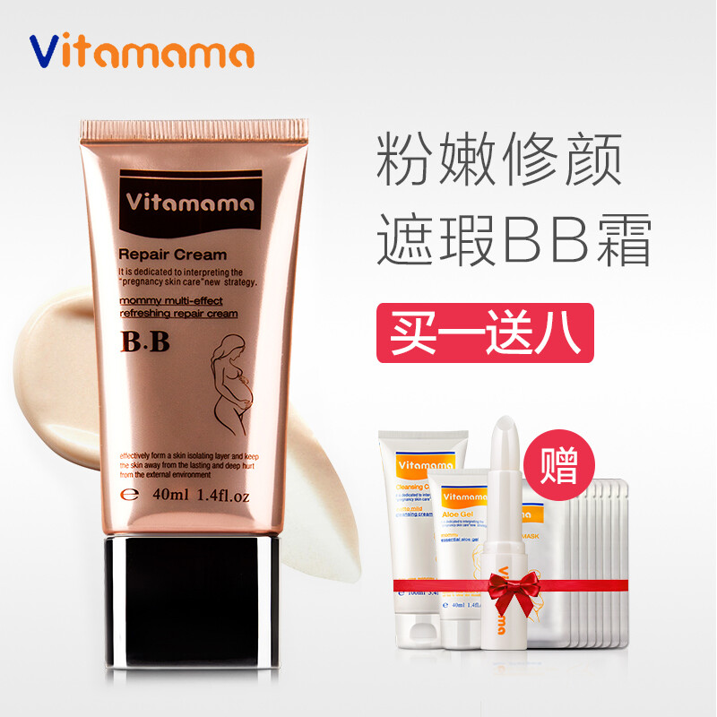 Vitamama孕妇BB霜天然遮瑕保湿防晒隔离霜孕妇化妆品专用护肤品