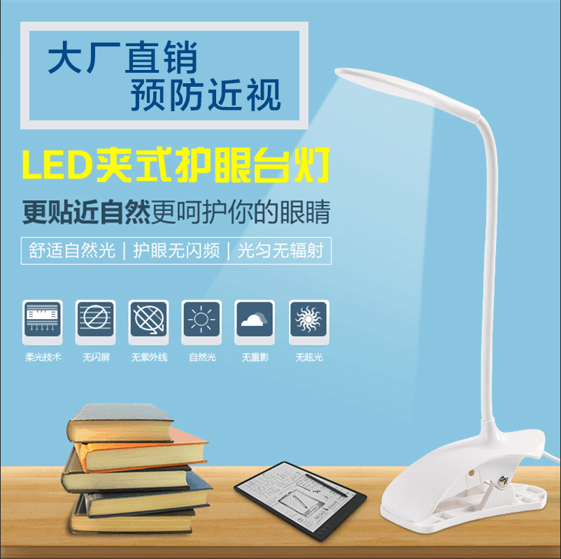 台灯 创意LED护眼小台灯 学生儿童学习床头阅读节能灯 充电触控型