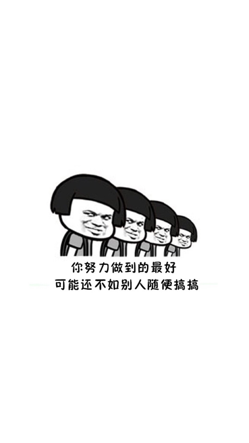 文字 负能量