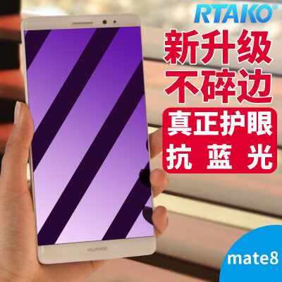 RTAKO 华为mate8钢化膜全屏覆盖 抗蓝光手机贴膜高清彩膜防指纹爆