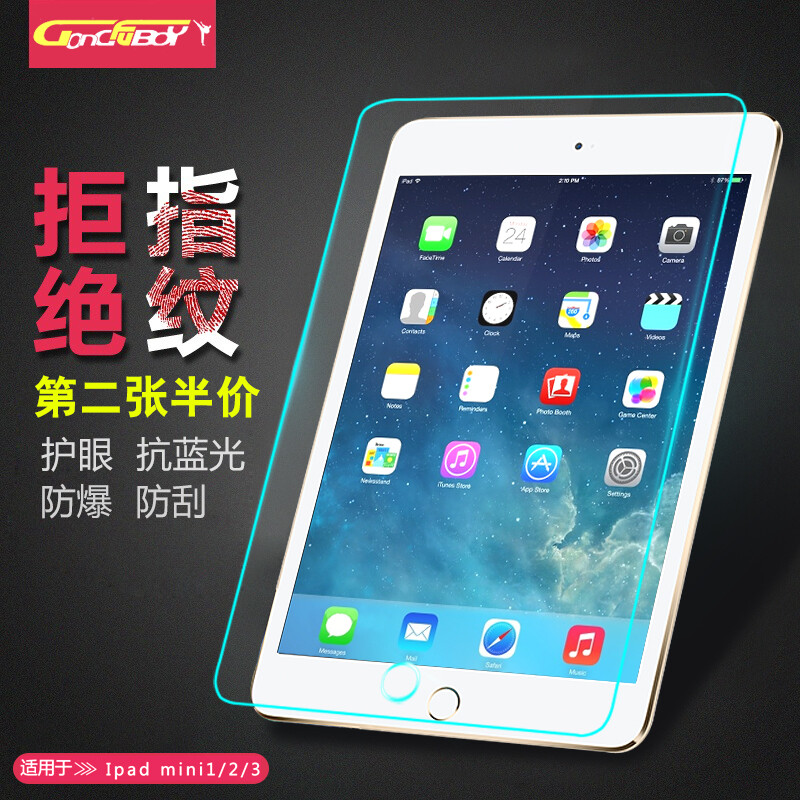 gongfuboy苹果ipad mini2/3/4钢化膜迷你1高清平板蓝光玻璃保护膜