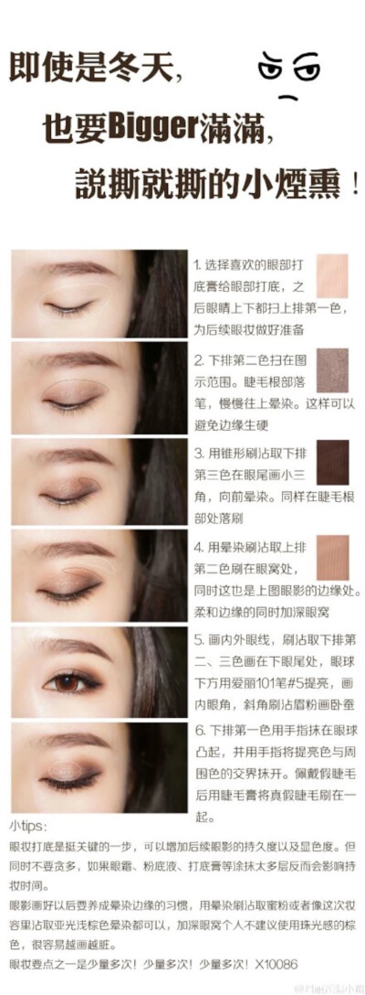 小烟熏