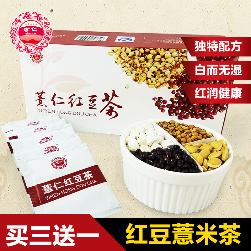 孝仁薏仁红豆茶 红豆薏仁米扁豆茯苓祛水去茶湿气四君汤独特组合