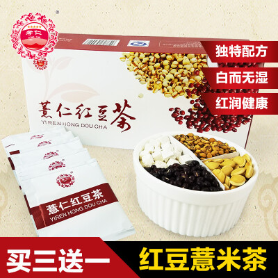 孝仁薏仁红豆茶 红豆薏仁米扁豆茯苓祛水去茶湿气四君汤独特组合