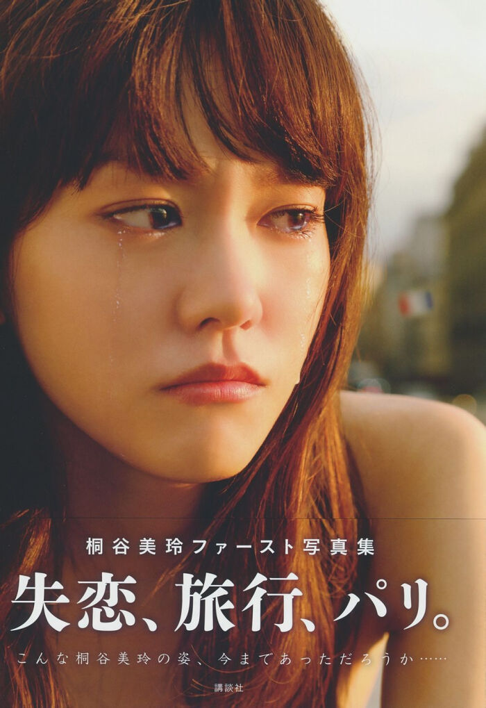 桐谷美玲 堆糖 美图壁纸兴趣社区