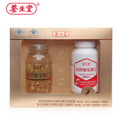 养生堂牌天然维生素E软胶囊 250mg/粒*160粒VE+850mg/片*25片VC