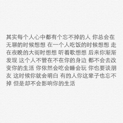 心情文字 备忘录