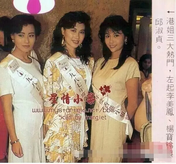 68年出生嘅邱淑贞，19岁嘅时候就参加1987年港姐选美，同李美凤并列当年嘅三大热门佳丽之一，也係第一个被宣布入围总决赛。