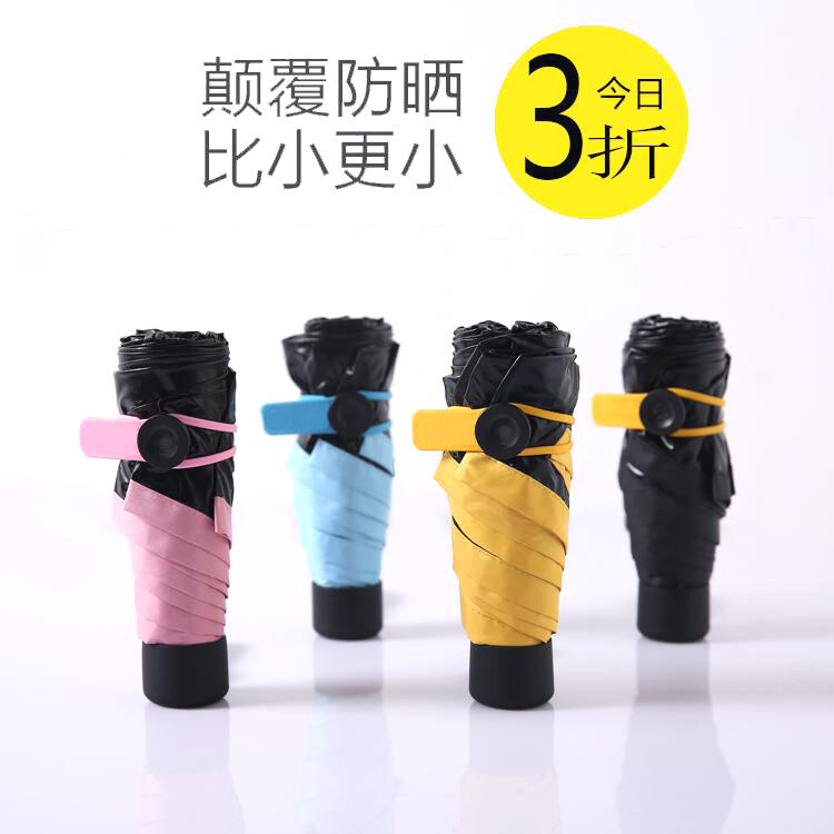 迷你小黑伞黑胶超轻口袋伞五折伞防紫外线太阳伞防晒遮阳伞晴雨伞