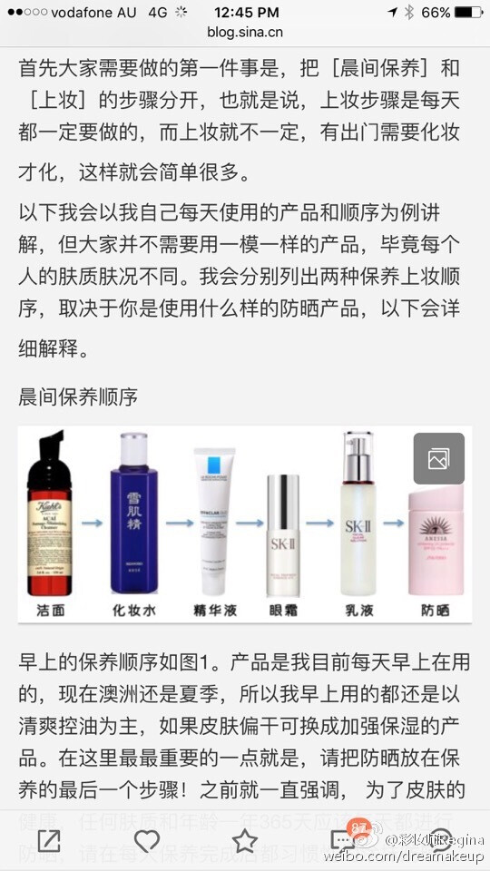 无论讲解过多少次，还是有很多妞提问有关隔离、防晒、饰底等问题。我觉得厂商弄出这么多混淆视听但大同小异的产品来糊弄你们真的太过分了... 请仔细看截图，从今天起，记住你每天无论如何都必须用的东西只有一样：防‼️晒‼️其余所有都请把它们归类在底妆产品而不是护肤品。相关文章全在最后一张图。