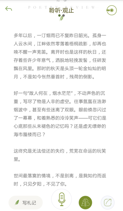 为你读诗 喜欢今天的诗 喜欢古诗词