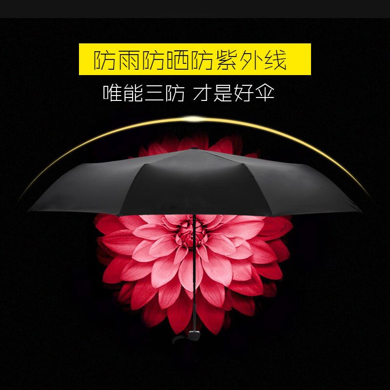 韩国雨伞折叠三折晴雨伞女太阳伞户外遮阳伞防晒小黑伞2CBA01BF