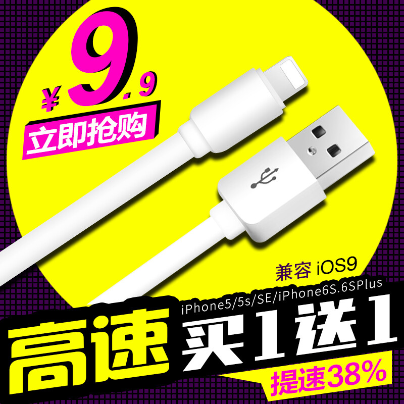 古尚古 iPhone5 iPhone6 plus 苹果5s数据线 6s手机充电器线iPad4