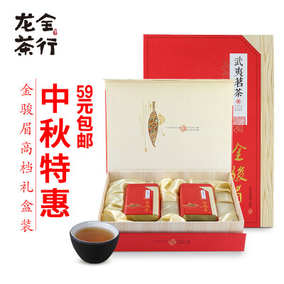 中秋红茶礼盒装龙全茶行金骏眉武夷山桐木关金俊眉特级红茶共200g