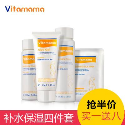 Vitamama孕妇护肤品套装天然纯保湿补水滋养孕妇专用化妆品正品