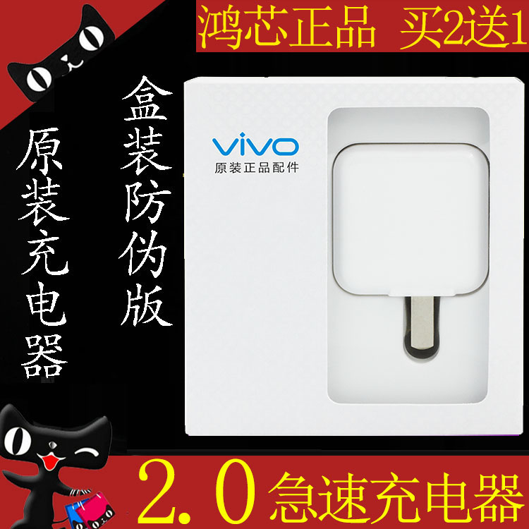 vivox5max充电器原装正品 步步高x6x3t手机通用直充电插头数据线