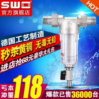 上益A100 反冲洗前置过滤器 井水自来水净水机厨房中央净水器家用