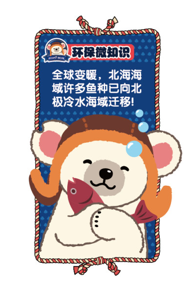 POOPO BEAR（抱抱熊）是艺术家叶正华创作的一只淘气、乐观、天真的小北极熊。POOPO有一只月食形的（缺口）耳朵，最喜欢用拥抱来表达它对别人的喜爱了。超级淘气的POOPO头戴一顶飞行帽。代表着想在蓝天上飞翔的梦想。