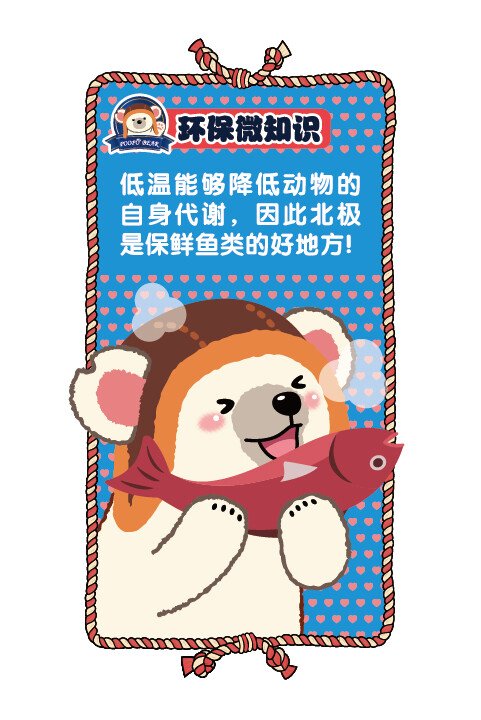 POOPO BEAR（抱抱熊）是艺术家叶正华创作的一只淘气、乐观、天真的小北极熊。POOPO有一只月食形的（缺口）耳朵，最喜欢用拥抱来表达它对别人的喜爱了。超级淘气的POOPO头戴一顶飞行帽。代表着想在蓝天上飞翔的梦想。