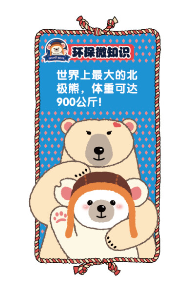 POOPO BEAR（抱抱熊）是艺术家叶正华创作的一只淘气、乐观、天真的小北极熊。POOPO有一只月食形的（缺口）耳朵，最喜欢用拥抱来表达它对别人的喜爱了。超级淘气的POOPO头戴一顶飞行帽。代表着想在蓝天上飞翔的梦想。