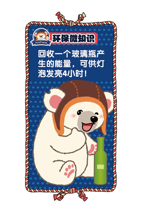 POOPO BEAR（抱抱熊）是艺术家叶正华创作的一只淘气、乐观、天真的小北极熊。POOPO有一只月食形的（缺口）耳朵，最喜欢用拥抱来表达它对别人的喜爱了。超级淘气的POOPO头戴一顶飞行帽。代表着想在蓝天上飞翔的梦想。