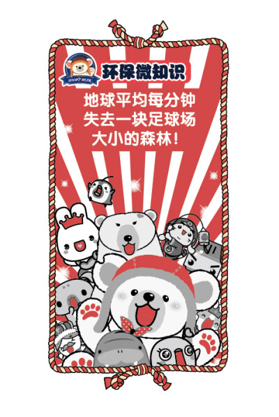 POOPO BEAR（抱抱熊）是艺术家叶正华创作的一只淘气、乐观、天真的小北极熊。POOPO有一只月食形的（缺口）耳朵，最喜欢用拥抱来表达它对别人的喜爱了。超级淘气的POOPO头戴一顶飞行帽。代表着想在蓝天上飞翔的梦想。