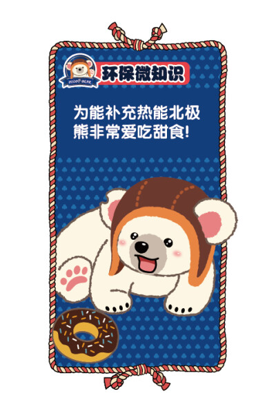 POOPO BEAR（抱抱熊）是艺术家叶正华创作的一只淘气、乐观、天真的小北极熊。POOPO有一只月食形的（缺口）耳朵，最喜欢用拥抱来表达它对别人的喜爱了。超级淘气的POOPO头戴一顶飞行帽。代表着想在蓝天上飞翔的梦想。