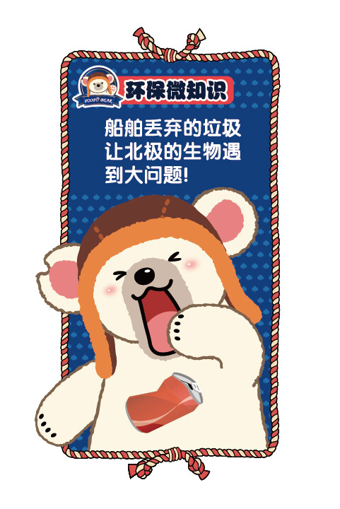 POOPO BEAR（抱抱熊）是艺术家叶正华创作的一只淘气、乐观、天真的小北极熊。POOPO有一只月食形的（缺口）耳朵，最喜欢用拥抱来表达它对别人的喜爱了。超级淘气的POOPO头戴一顶飞行帽。代表着想在蓝天上飞翔的梦想。