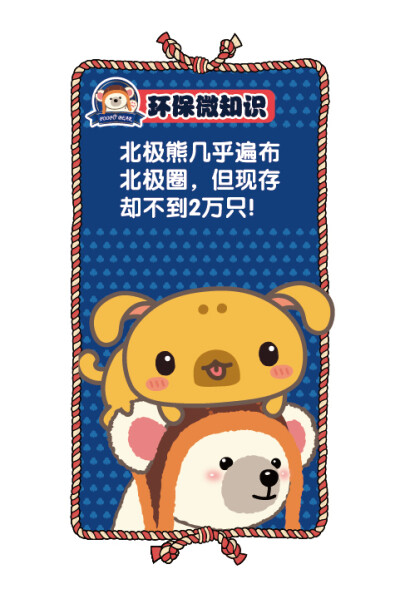 POOPO BEAR（抱抱熊）是艺术家叶正华创作的一只淘气、乐观、天真的小北极熊。POOPO有一只月食形的（缺口）耳朵，最喜欢用拥抱来表达它对别人的喜爱了。超级淘气的POOPO头戴一顶飞行帽。代表着想在蓝天上飞翔的梦想。