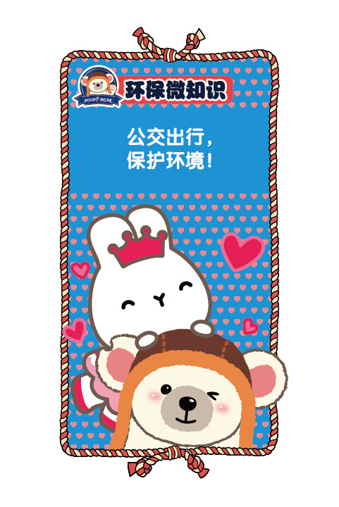 POOPO BEAR（抱抱熊）是艺术家叶正华创作的一只淘气、乐观、天真的小北极熊。POOPO有一只月食形的（缺口）耳朵，最喜欢用拥抱来表达它对别人的喜爱了。超级淘气的POOPO头戴一顶飞行帽。代表着想在蓝天上飞翔的梦想。