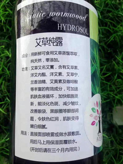 艾草纯露，用了后真心喜欢，本人油性皮肤，起床后都会很出油，用了这个明显在改善！晚上有蚊子咬也用它喷身上，驱蚊！！