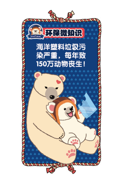 POOPO BEAR（抱抱熊）是艺术家叶正华创作的一只淘气、乐观、天真的小北极熊。POOPO有一只月食形的（缺口）耳朵，最喜欢用拥抱来表达它对别人的喜爱了。超级淘气的POOPO头戴一顶飞行帽。代表着想在蓝天上飞翔的梦想。