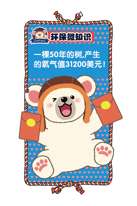 POOPO BEAR（抱抱熊）是艺术家叶正华创作的一只淘气、乐观、天真的小北极熊。POOPO有一只月食形的（缺口）耳朵，最喜欢用拥抱来表达它对别人的喜爱了。超级淘气的POOPO头戴一顶飞行帽。代表着想在蓝天上飞翔的梦想。