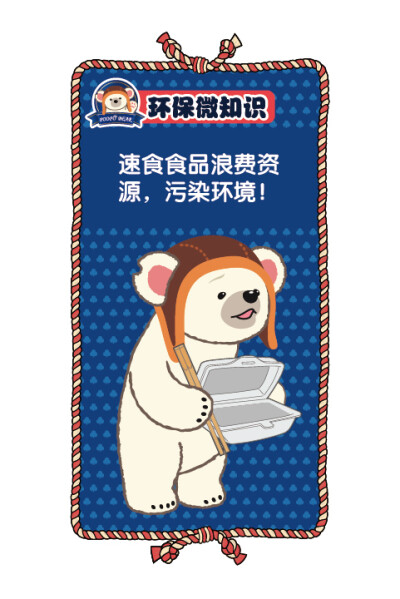 POOPO BEAR（抱抱熊）是艺术家叶正华创作的一只淘气、乐观、天真的小北极熊。POOPO有一只月食形的（缺口）耳朵，最喜欢用拥抱来表达它对别人的喜爱了。超级淘气的POOPO头戴一顶飞行帽。代表着想在蓝天上飞翔的梦想。