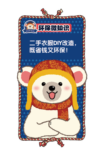 POOPO BEAR（抱抱熊）是艺术家叶正华创作的一只淘气、乐观、天真的小北极熊。POOPO有一只月食形的（缺口）耳朵，最喜欢用拥抱来表达它对别人的喜爱了。超级淘气的POOPO头戴一顶飞行帽。代表着想在蓝天上飞翔的梦想。