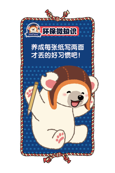 POOPO BEAR（抱抱熊）是艺术家叶正华创作的一只淘气、乐观、天真的小北极熊。POOPO有一只月食形的（缺口）耳朵，最喜欢用拥抱来表达它对别人的喜爱了。超级淘气的POOPO头戴一顶飞行帽。代表着想在蓝天上飞翔的梦想。