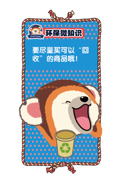 POOPO BEAR（抱抱熊）是艺术家叶正华创作的一只淘气、乐观、天真的小北极熊。POOPO有一只月食形的（缺口）耳朵，最喜欢用拥抱来表达它对别人的喜爱了。超级淘气的POOPO头戴一顶飞行帽。代表着想在蓝天上飞翔的梦想。