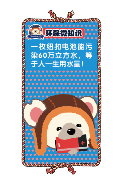 POOPO BEAR（抱抱熊）是艺术家叶正华创作的一只淘气、乐观、天真的小北极熊。POOPO有一只月食形的（缺口）耳朵，最喜欢用拥抱来表达它对别人的喜爱了。超级淘气的POOPO头戴一顶飞行帽。代表着想在蓝天上飞翔的梦想。