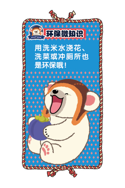 POOPO BEAR（抱抱熊）是艺术家叶正华创作的一只淘气、乐观、天真的小北极熊。POOPO有一只月食形的（缺口）耳朵，最喜欢用拥抱来表达它对别人的喜爱了。超级淘气的POOPO头戴一顶飞行帽。代表着想在蓝天上飞翔的梦想。