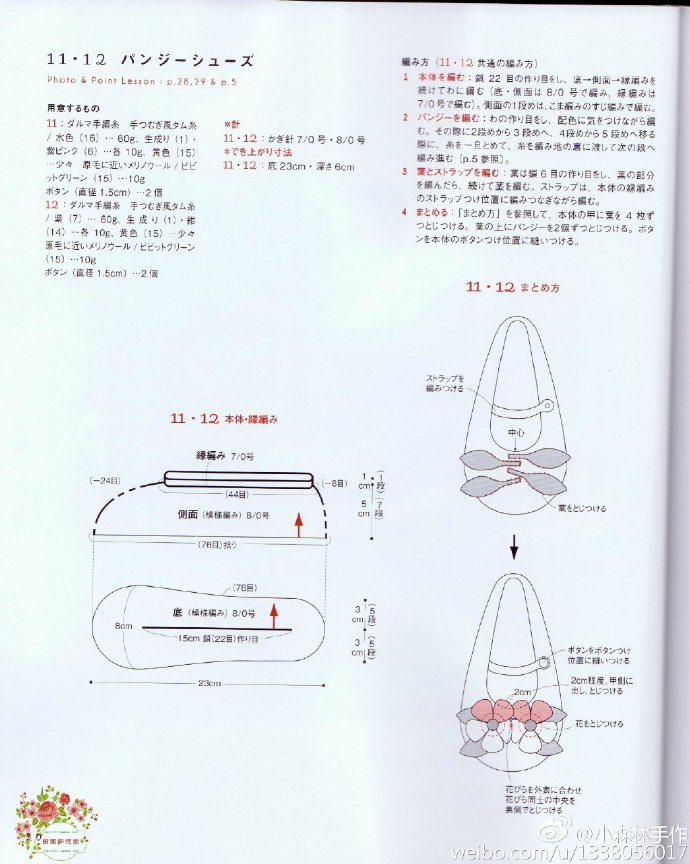 钩针花朵家居鞋