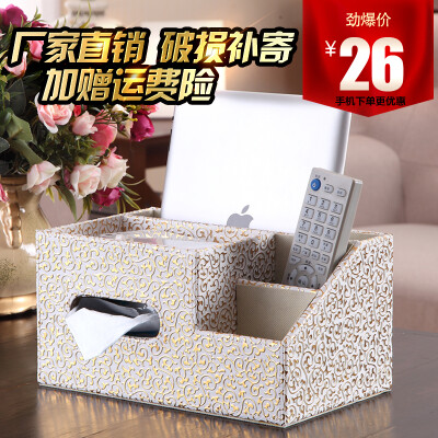 皮革多功能纸巾盒欧式抽纸盒茶几桌面客厅遥控器收纳盒创意纸抽盒