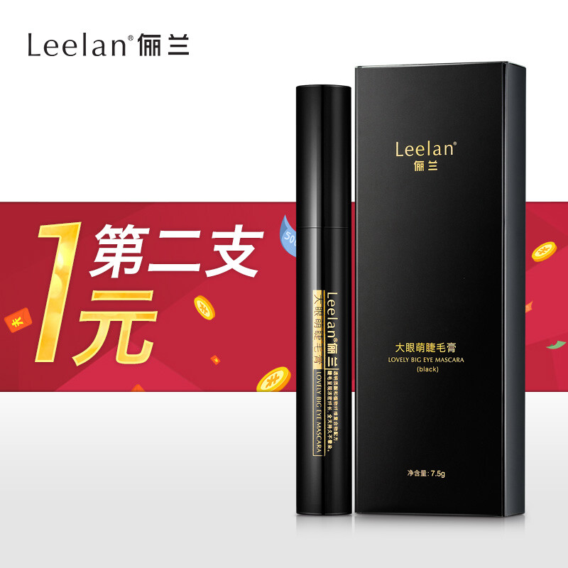 Leelan/俪兰大眼萌睫毛膏 纤长拉长卷翘浓密 防水持久不晕染正品