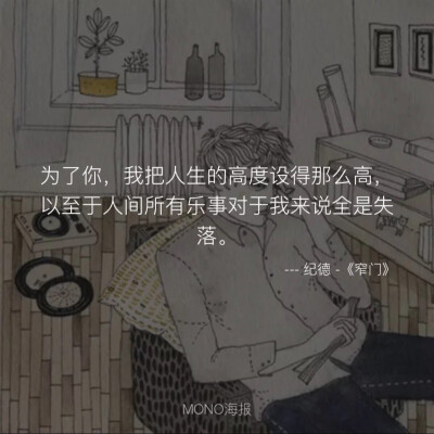 纪德《窄门》