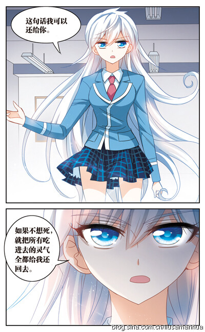 飒漫画第230期片花：《奇怪的苏夕》