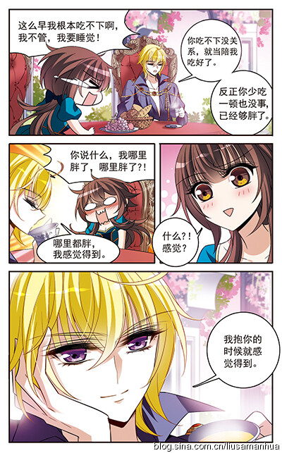 飒漫画第230期片花：《骑士幻想夜》
