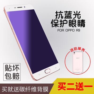 OPPOR9钢化膜全屏覆盖R9tm手机贴膜5.5寸玻璃膜抗蓝光防爆高清膜