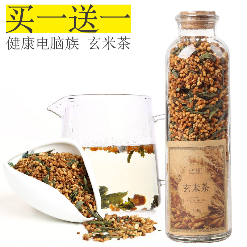 买1送1 玄米茶 日本茶 日式玄米绿茶 糙米茶花草茶蒸青绿茶 包邮