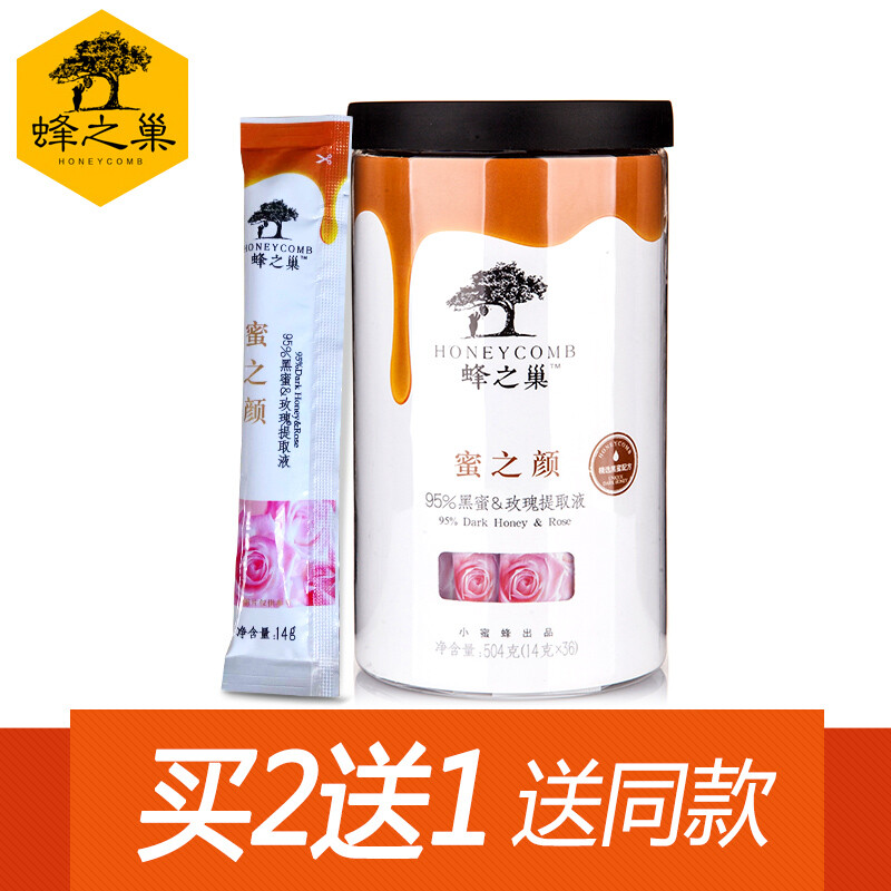 蜂之巢 95%黑蜜＆玫瑰提取液504g蜂蜜野生纯正天然农家自产