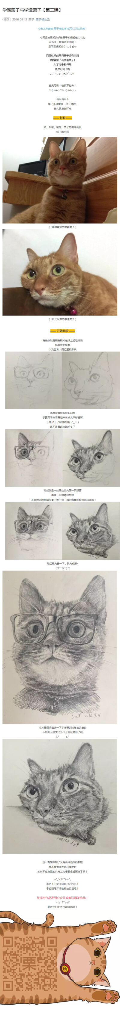 素描栗子第三弹 学霸栗子和学渣栗子